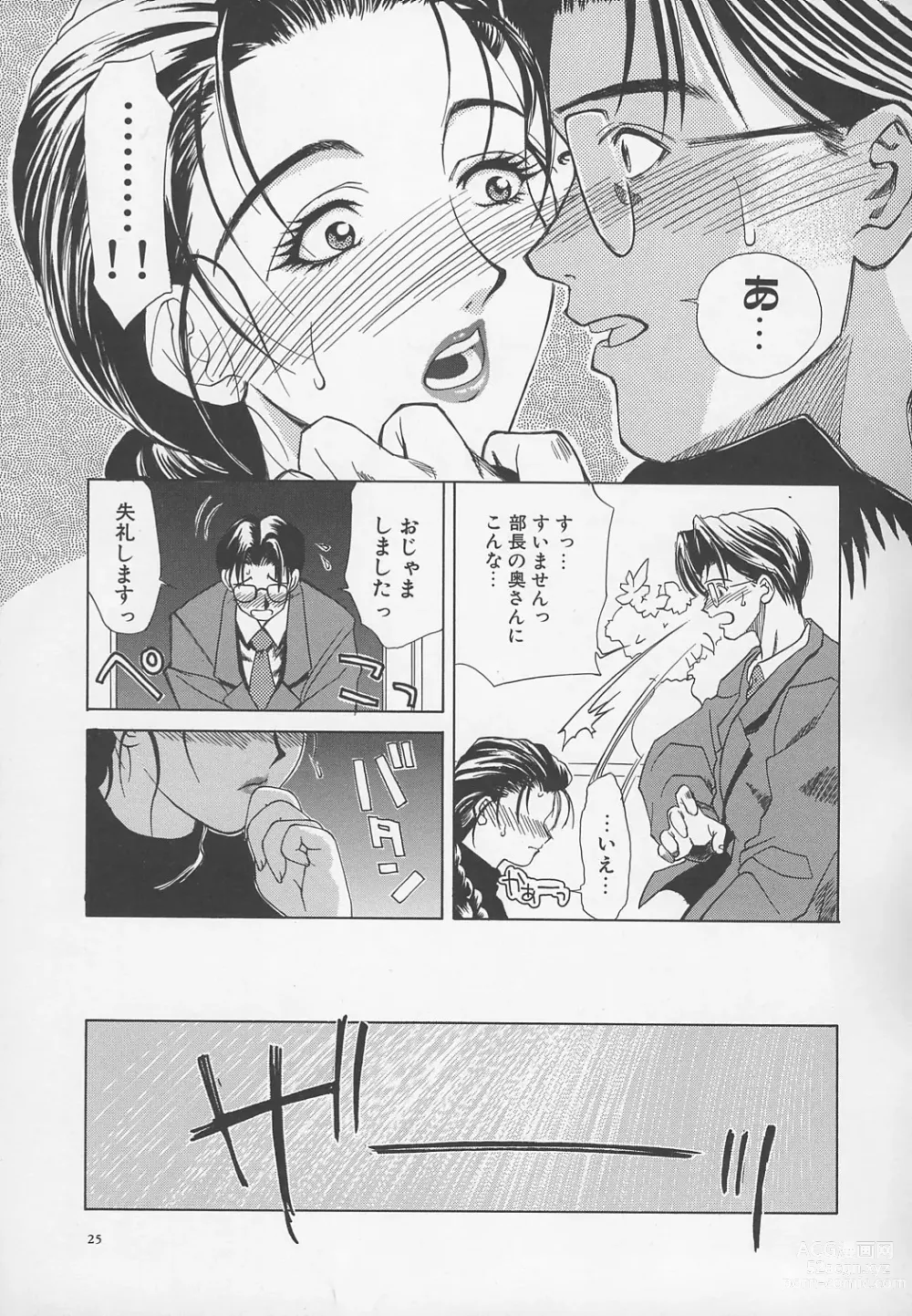 Page 28 of manga Enbo -Kanzenban-