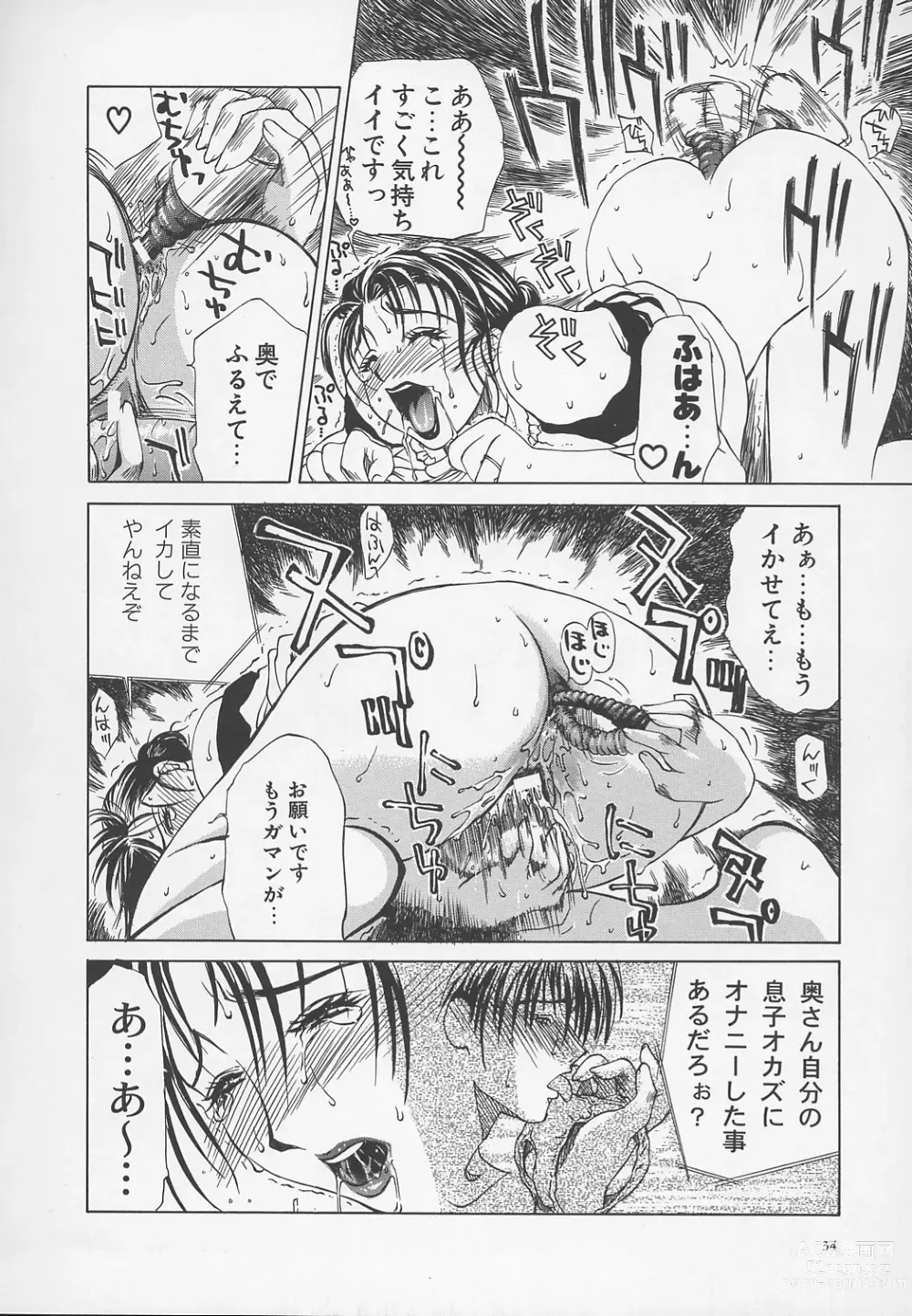 Page 37 of manga Enbo -Kanzenban-