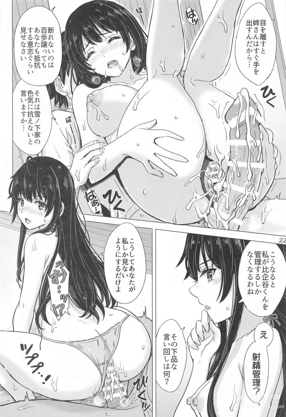 Page 21 of doujinshi Miwakuteki ni Yukinoshita Shimai  ga Rouraku Shite Kuru. - The Yukinoshita sisters continue to have sex with hachiman.