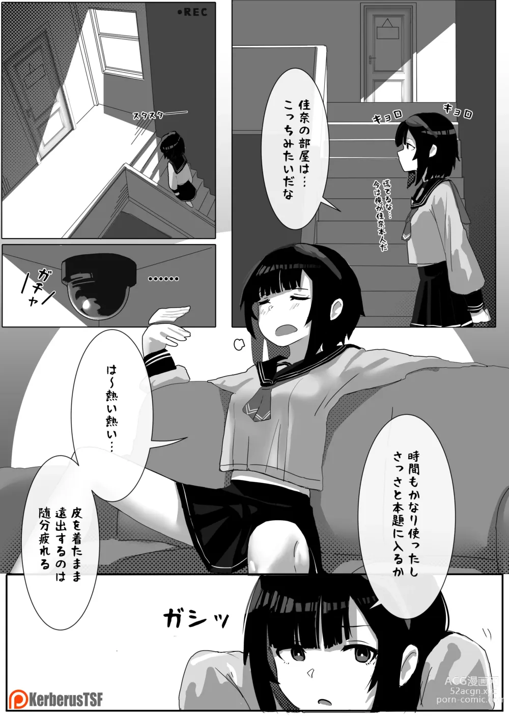 Page 2 of doujinshi Kawamono Mondaisei #1 Watanabe Kana, 2