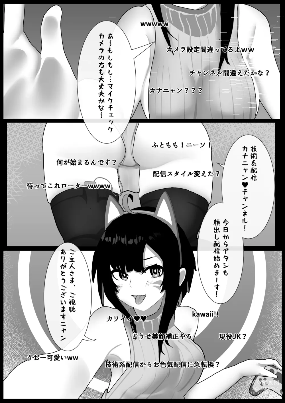 Page 5 of doujinshi Kawamono Mondaisei #1 Watanabe Kana, 2