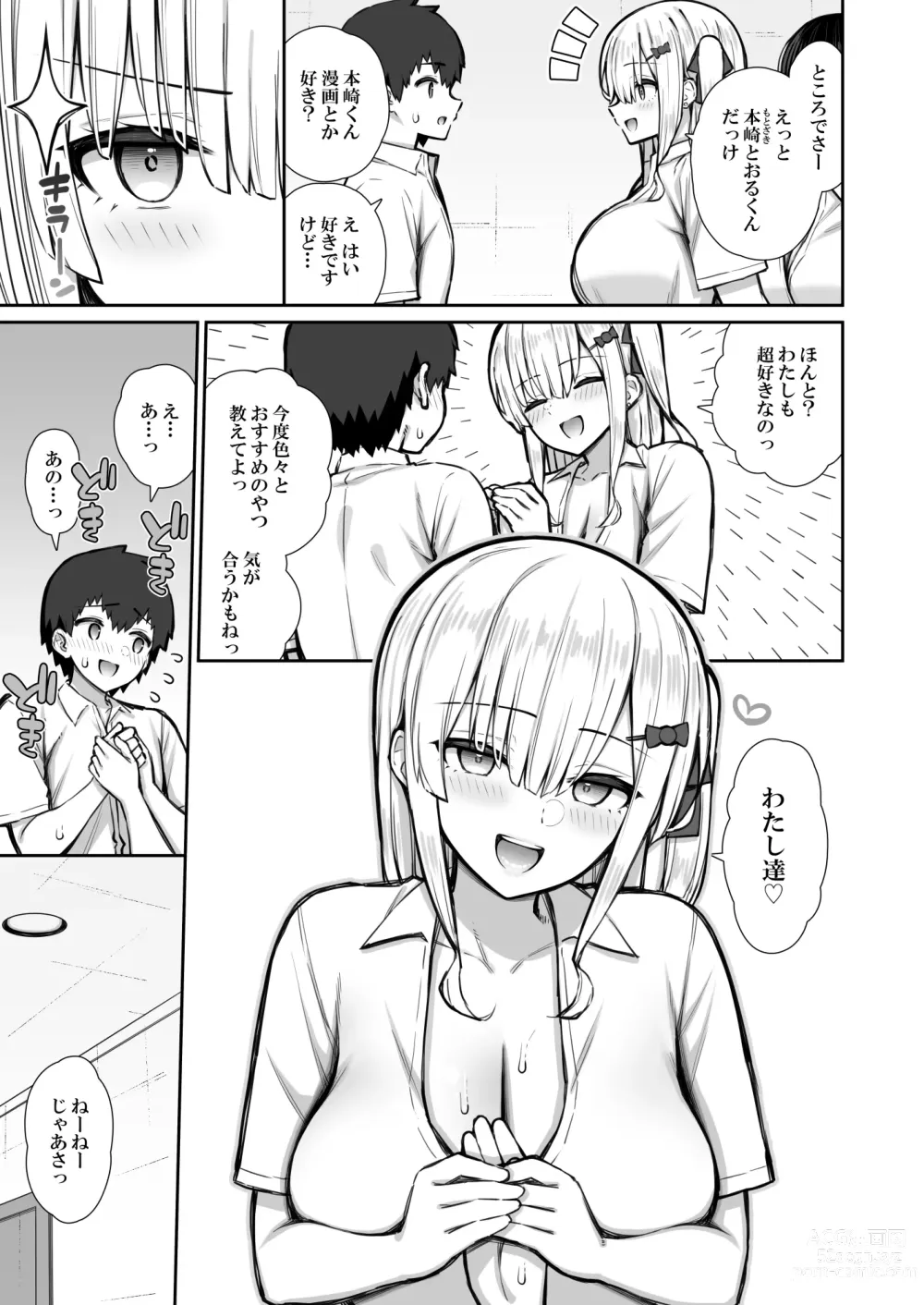 Page 21 of doujinshi Iede Gal na Senpai wa Kantan ni Yarasete Kureru 2