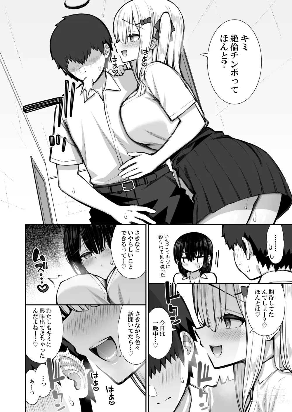 Page 22 of doujinshi Iede Gal na Senpai wa Kantan ni Yarasete Kureru 2