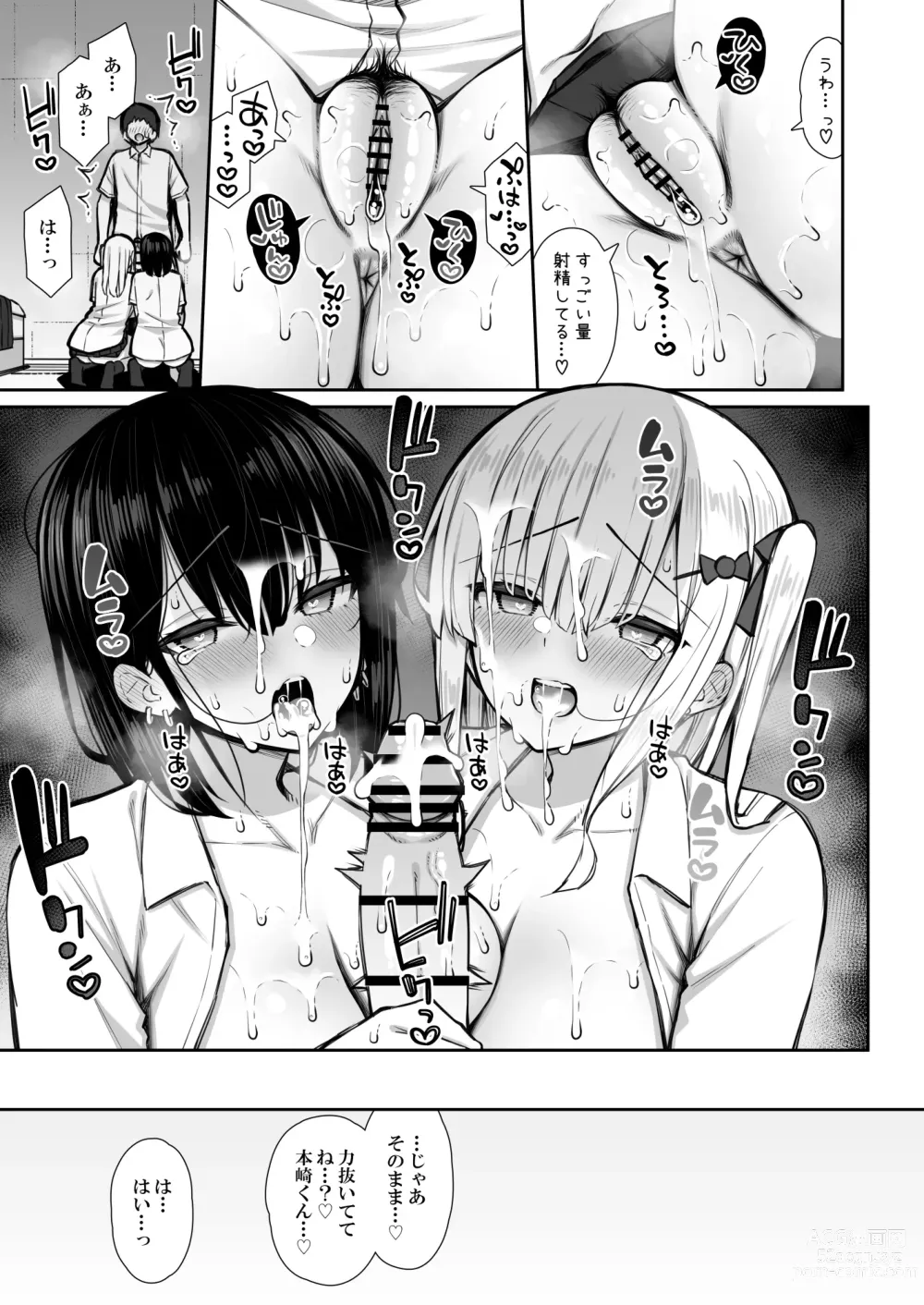 Page 29 of doujinshi Iede Gal na Senpai wa Kantan ni Yarasete Kureru 2