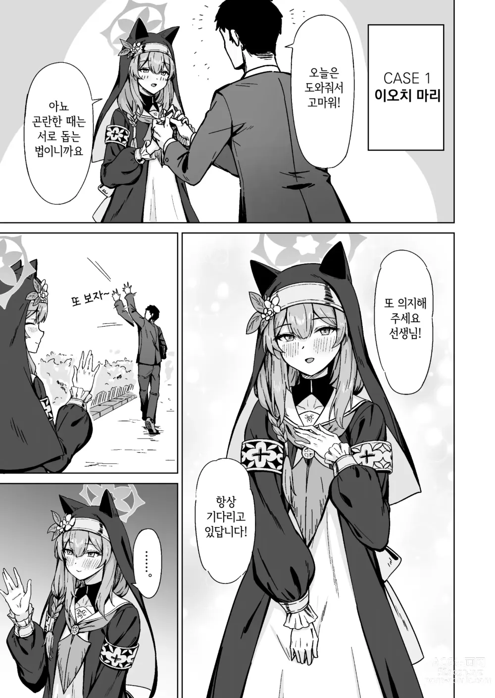 Page 2 of doujinshi 키보토스의 웃어선 안 될 가혹한 오나니 기록