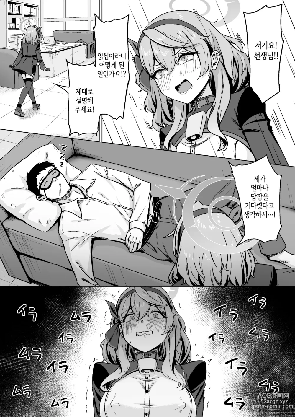 Page 11 of doujinshi 키보토스의 웃어선 안 될 가혹한 오나니 기록