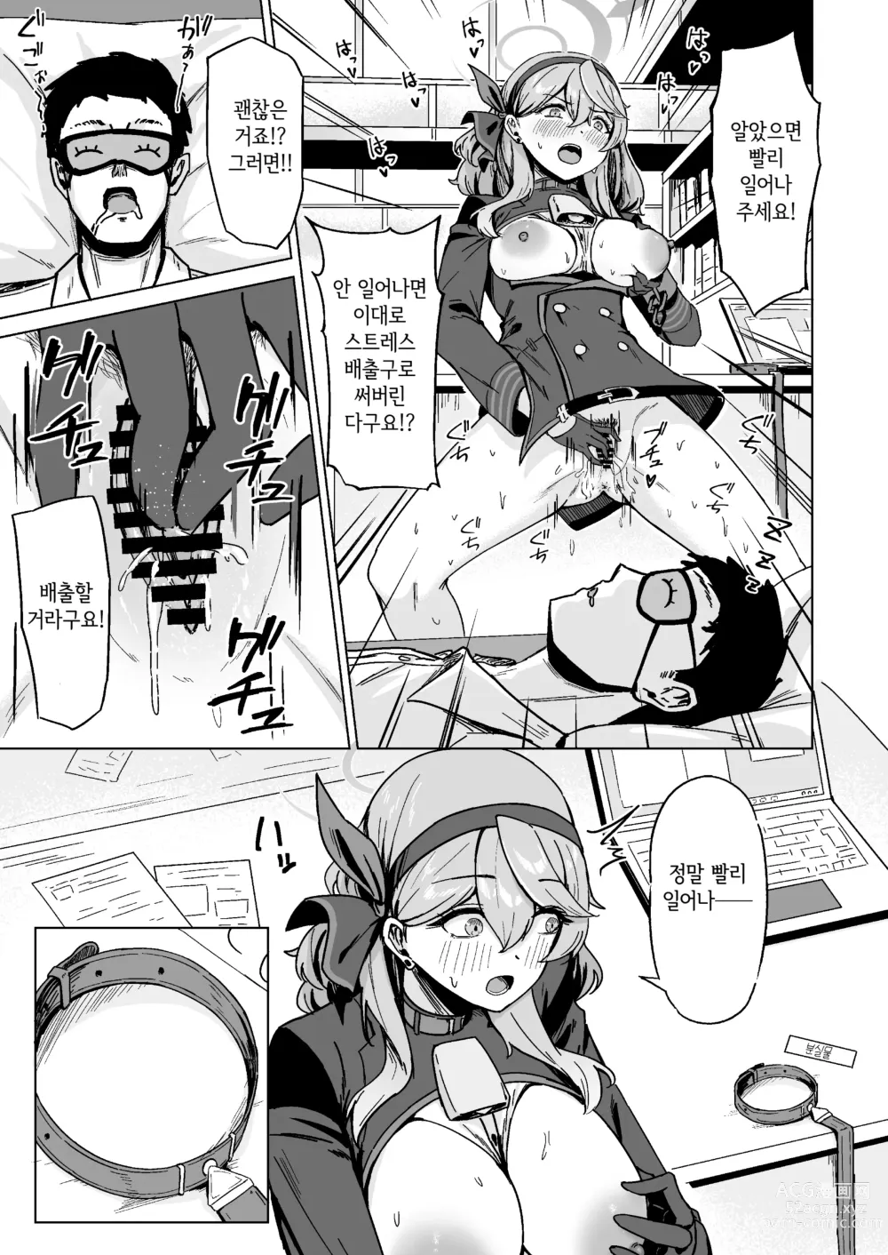 Page 14 of doujinshi 키보토스의 웃어선 안 될 가혹한 오나니 기록