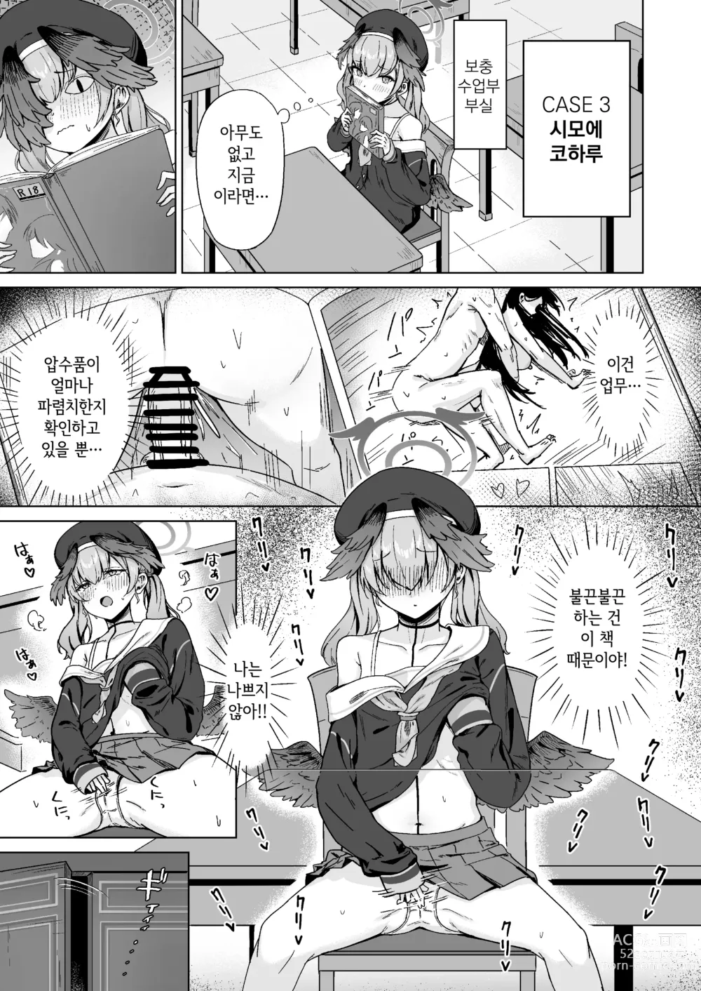 Page 18 of doujinshi 키보토스의 웃어선 안 될 가혹한 오나니 기록