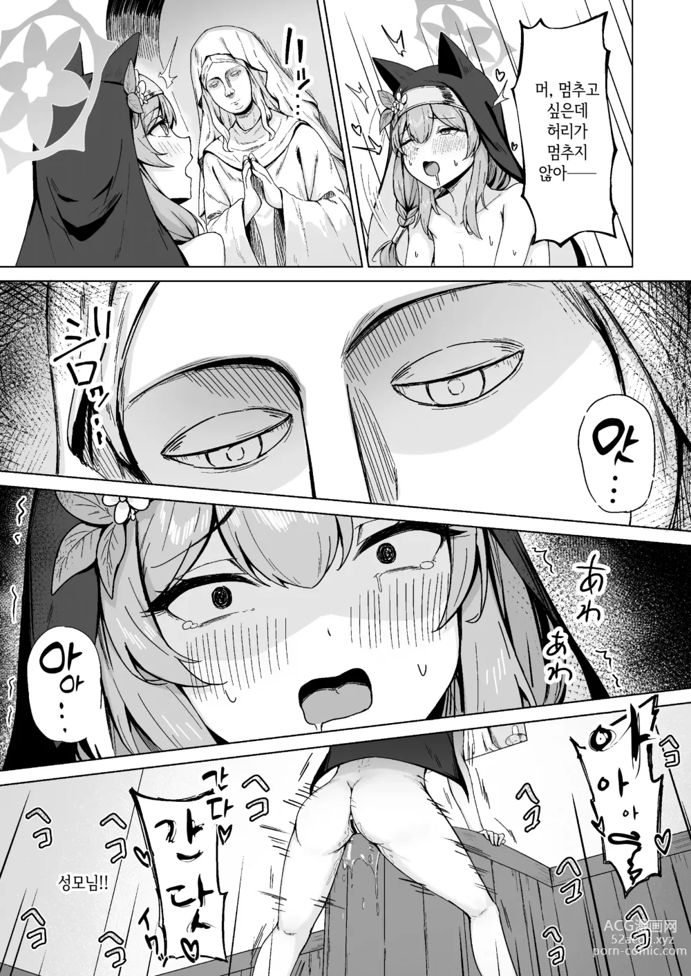 Page 6 of doujinshi 키보토스의 웃어선 안 될 가혹한 오나니 기록