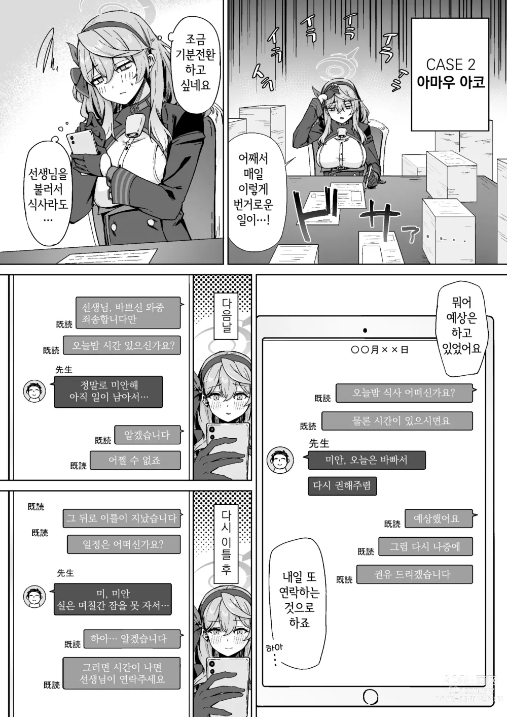 Page 9 of doujinshi 키보토스의 웃어선 안 될 가혹한 오나니 기록