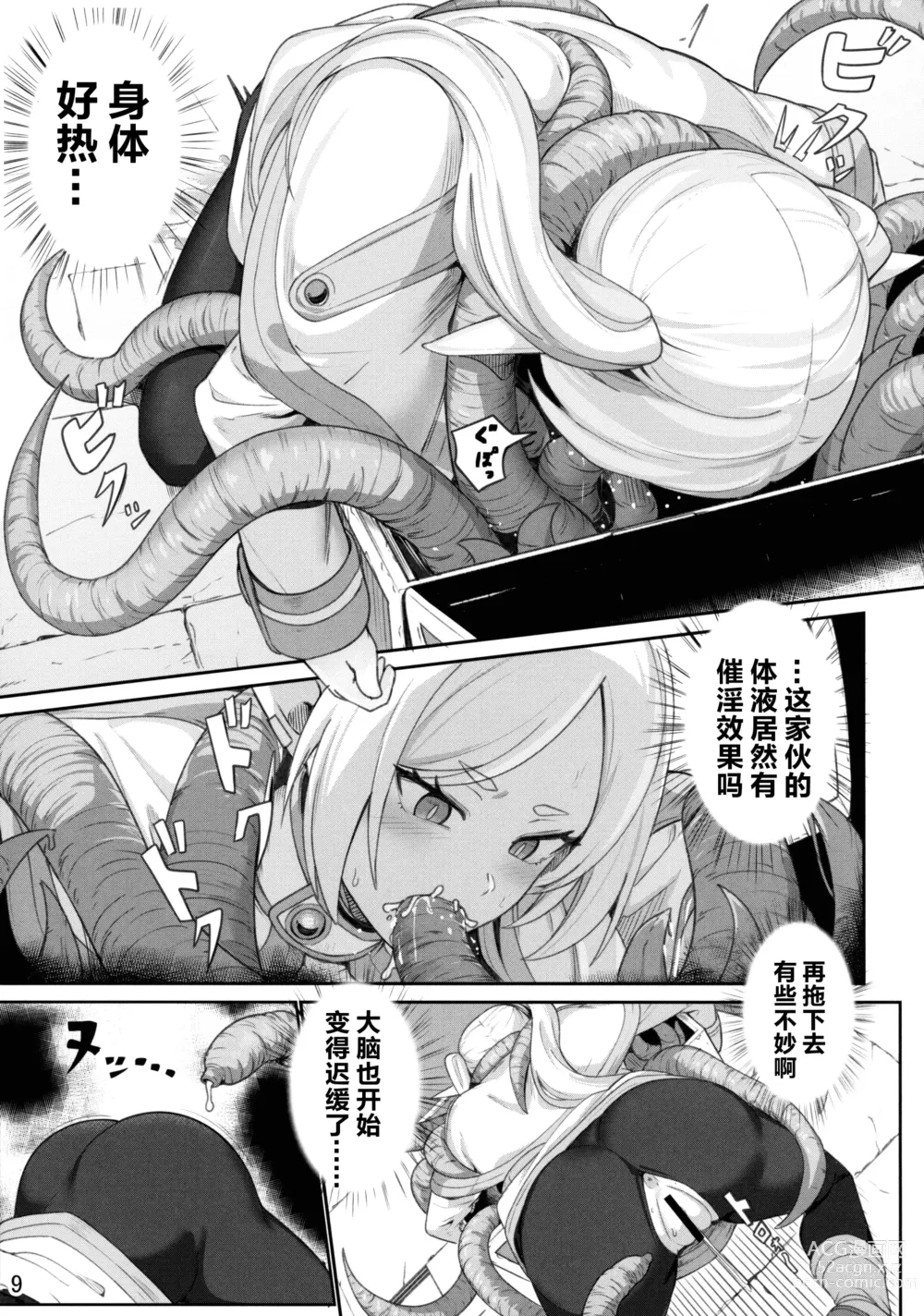 Page 11 of doujinshi Frierens Chotto H na Hon