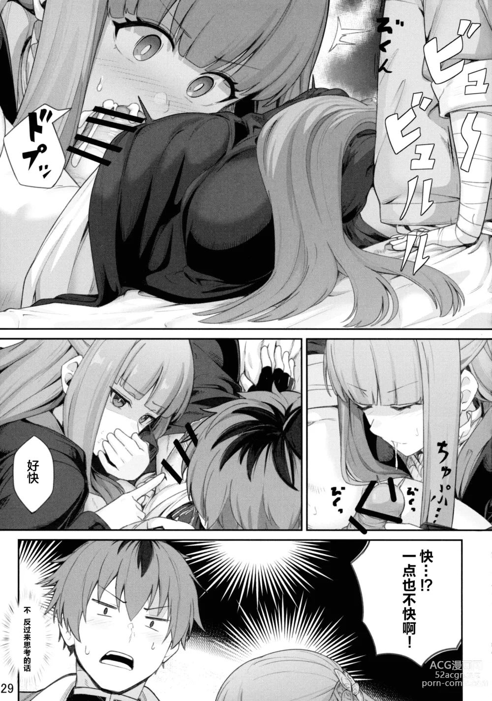 Page 31 of doujinshi Frierens Chotto H na Hon