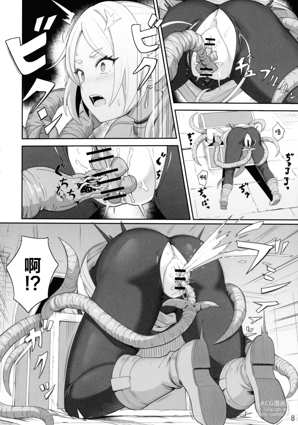 Page 10 of doujinshi Frierens Chotto H na Hon