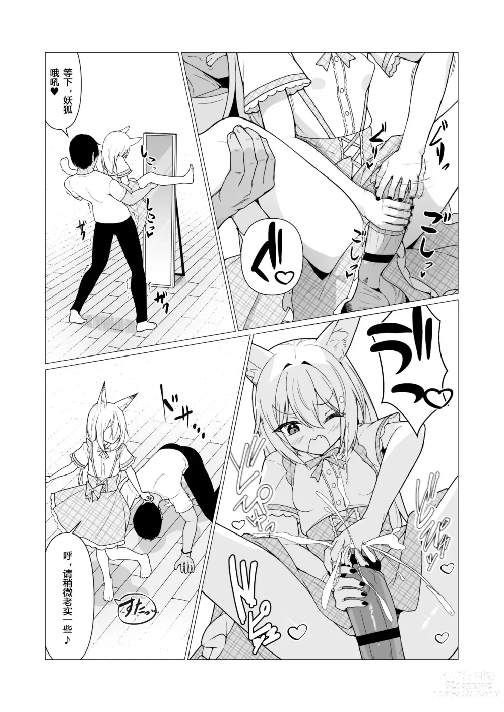 Page 11 of doujinshi Hito ni Mienai Youkai nara Nani shite mo Gouhou!? 6