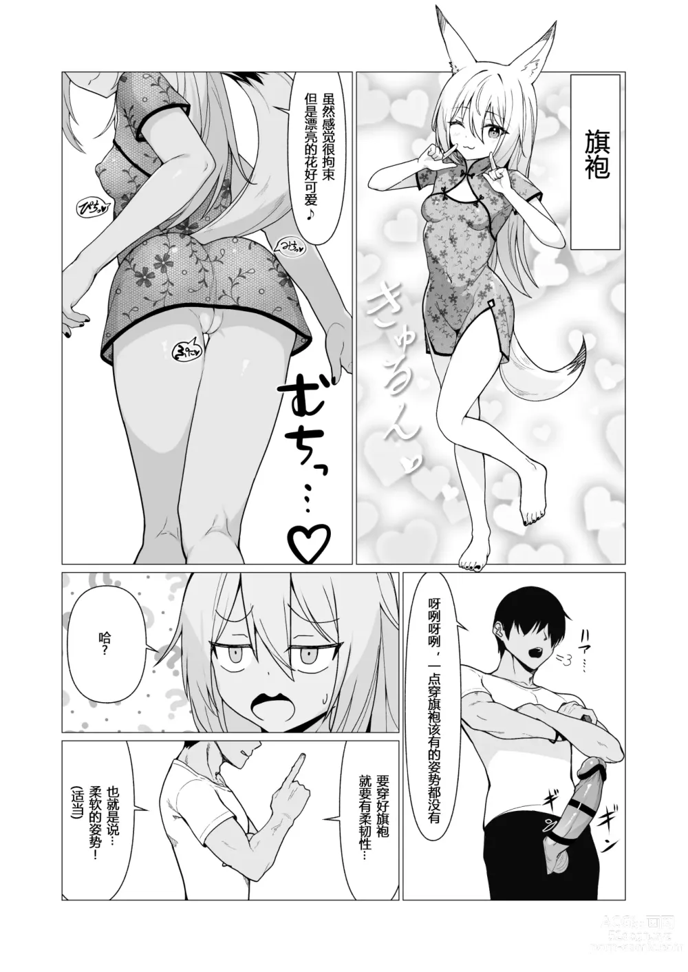 Page 12 of doujinshi Hito ni Mienai Youkai nara Nani shite mo Gouhou!? 6