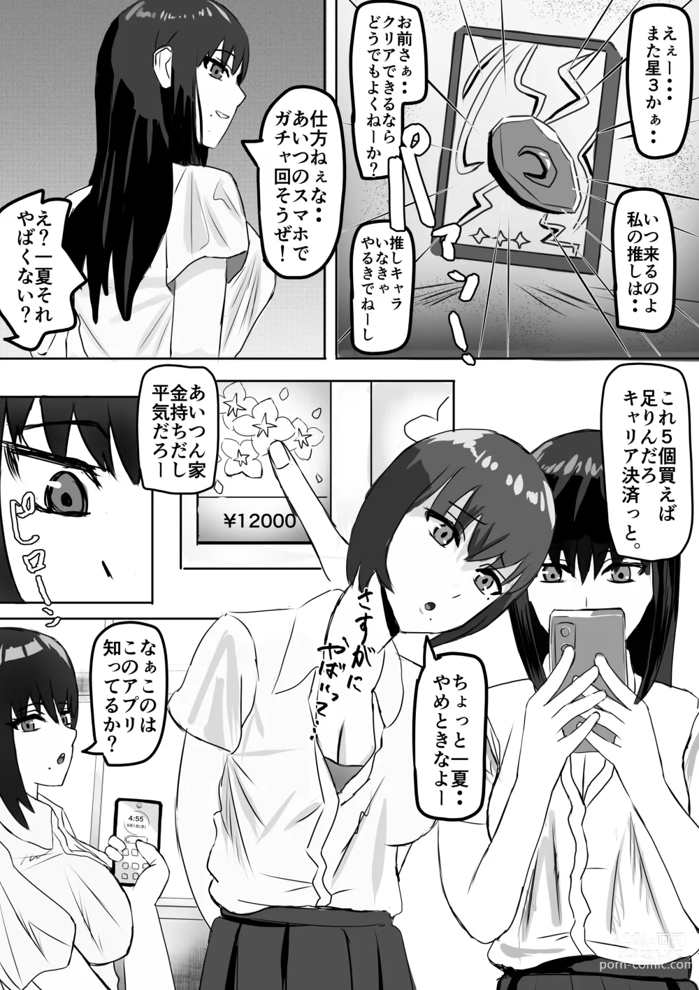 Page 3 of doujinshi Appli de Jikan Teishi Shite Suki Houdai Suru