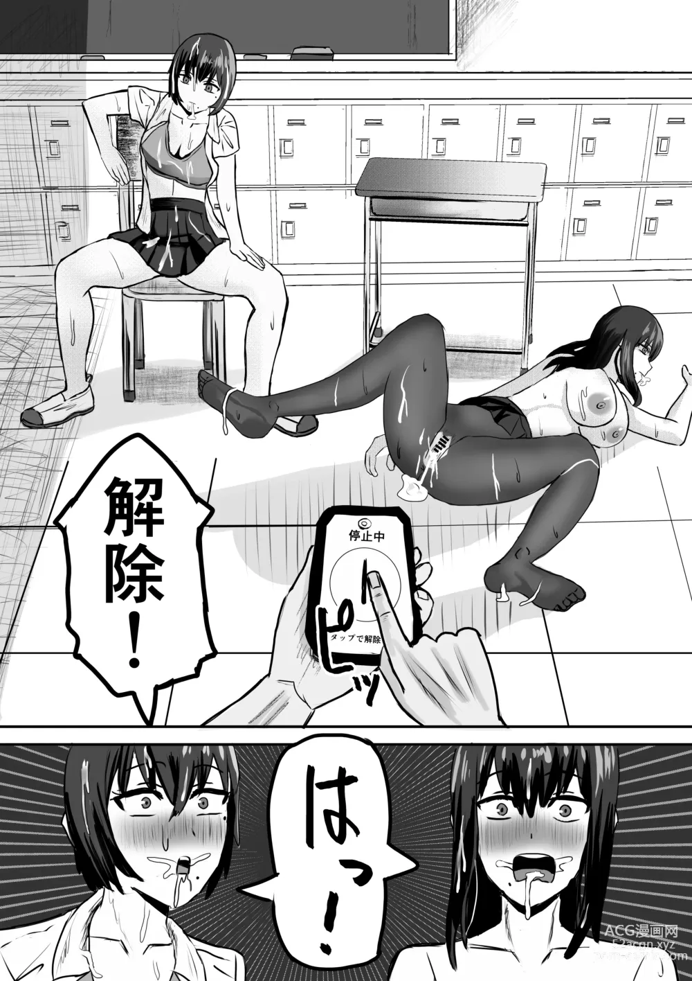 Page 30 of doujinshi Appli de Jikan Teishi Shite Suki Houdai Suru