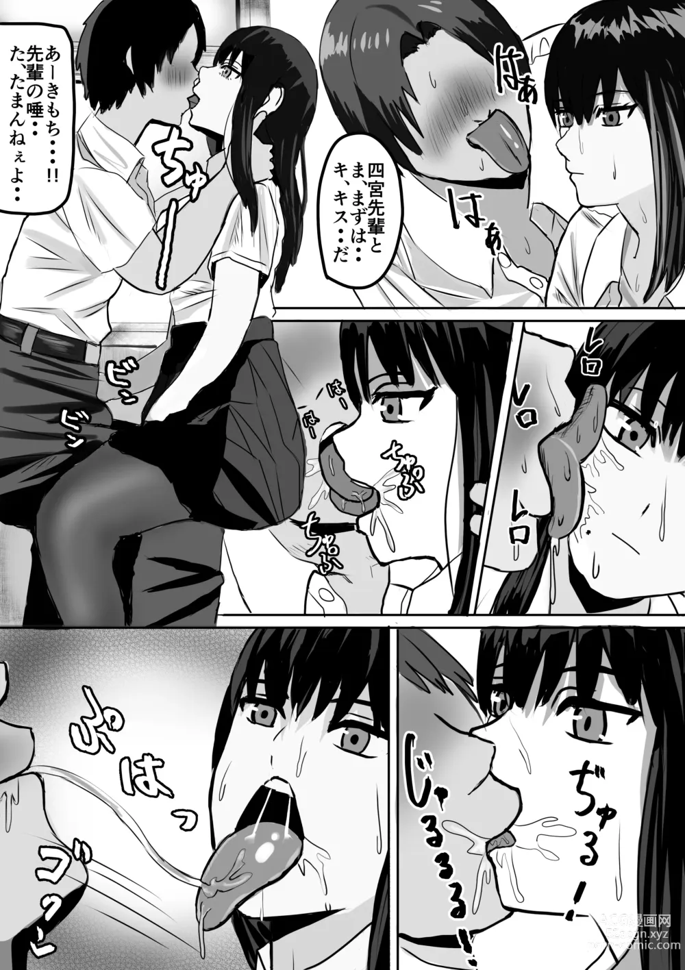 Page 8 of doujinshi Appli de Jikan Teishi Shite Suki Houdai Suru