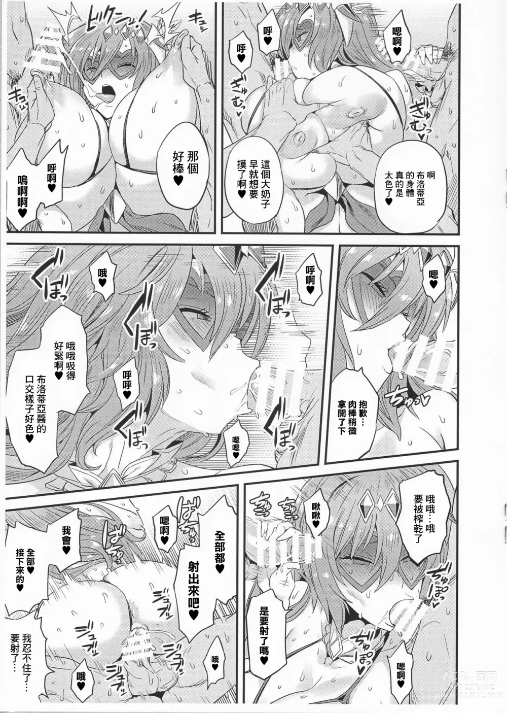 Page 5 of doujinshi Natsu no Kemono no Pako Dance