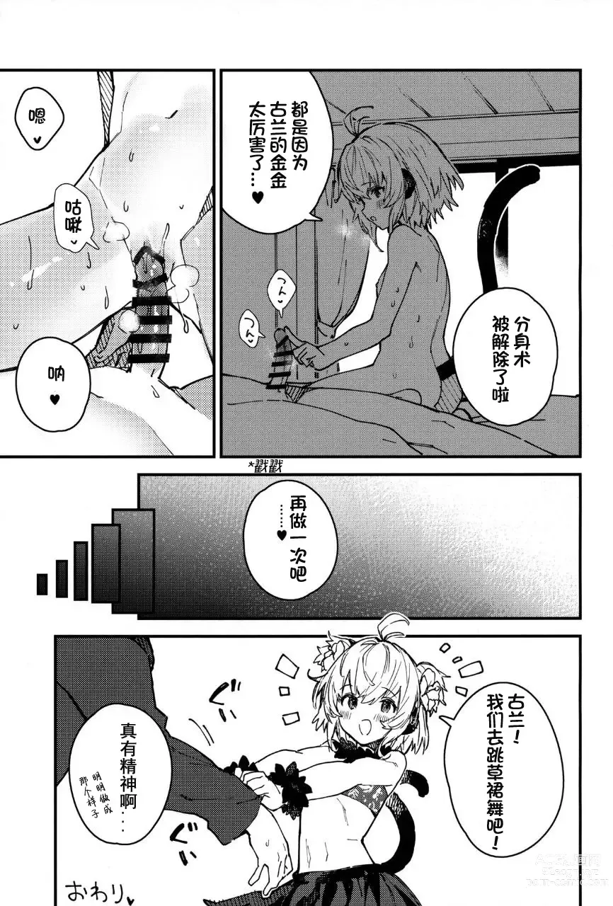 Page 18 of doujinshi Andira-chan to Ichaicha suru Hon 2-satsume