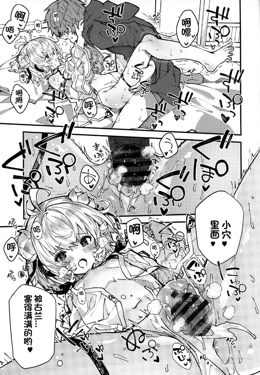 Page 10 of doujinshi Andira-chan to Ichaicha suru Hon 2-satsume