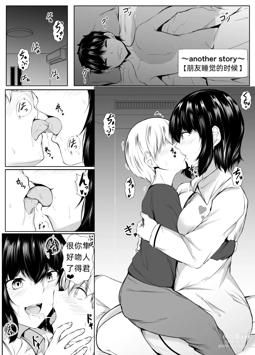 Page 42 of doujinshi 朋友的姐姐太色情了~距离感奇怪的姐弟和我~