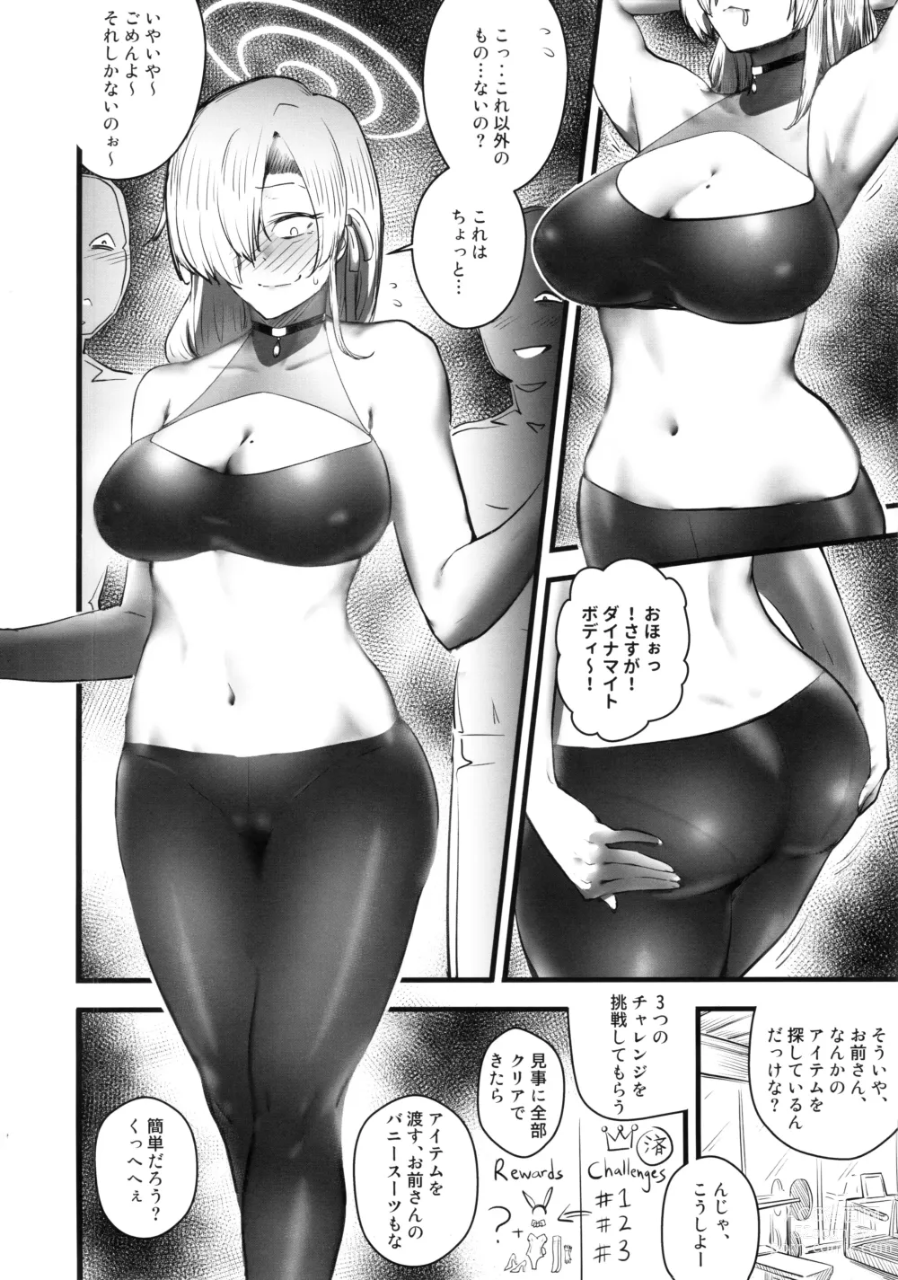 Page 7 of doujinshi Daraku