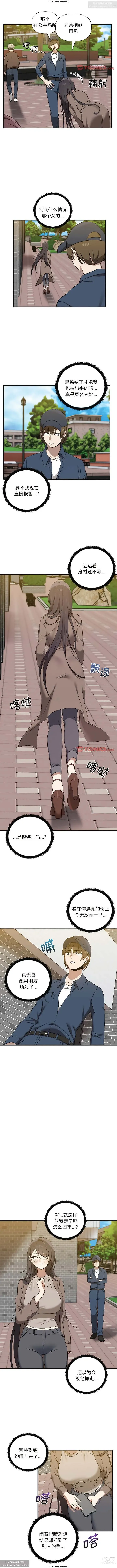 Page 112 of manga 韩漫：其實我很喜歡你 1-18