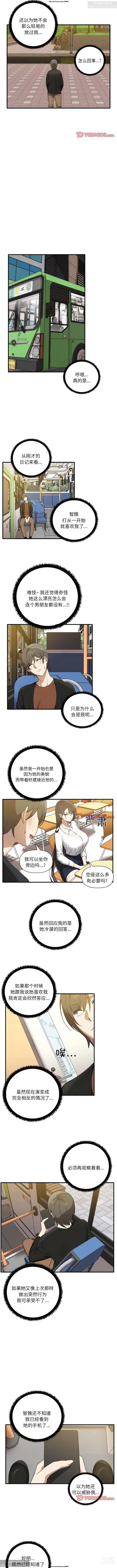 Page 115 of manga 韩漫：其實我很喜歡你 1-18