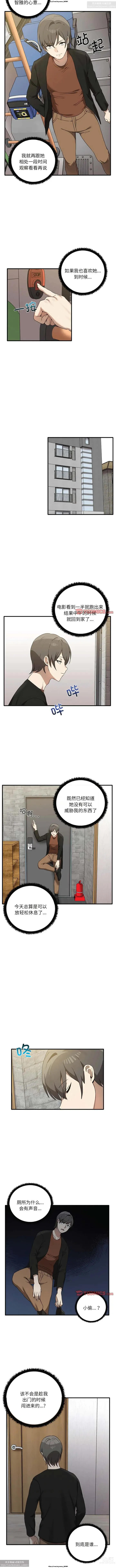 Page 116 of manga 韩漫：其實我很喜歡你 1-18