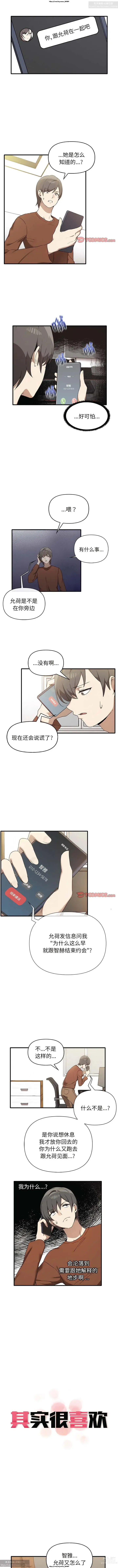 Page 128 of manga 韩漫：其實我很喜歡你 1-18