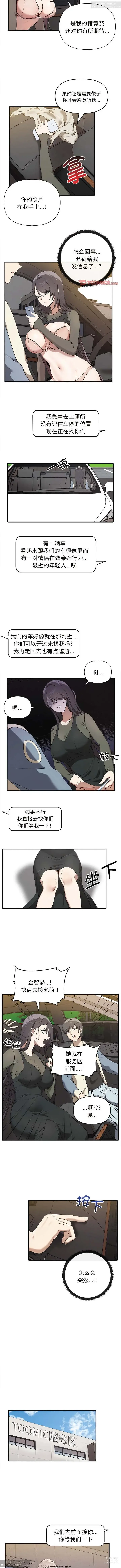 Page 141 of manga 韩漫：其實我很喜歡你 1-18