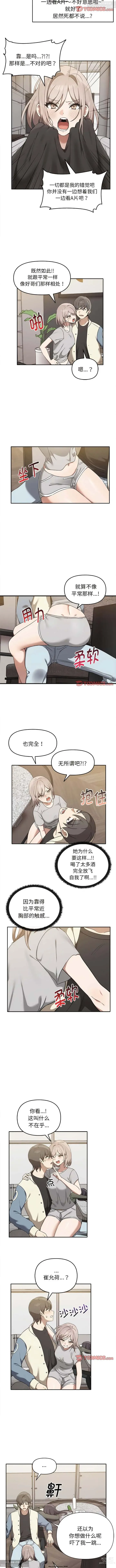 Page 153 of manga 韩漫：其實我很喜歡你 1-18