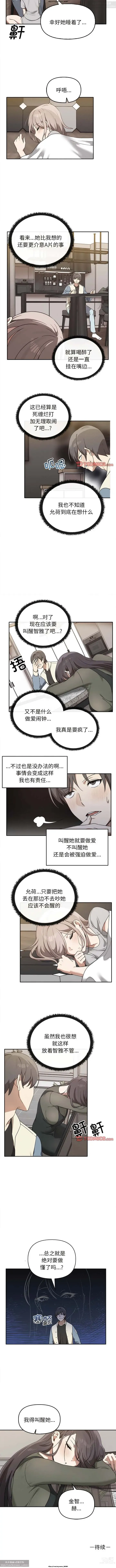 Page 154 of manga 韩漫：其實我很喜歡你 1-18