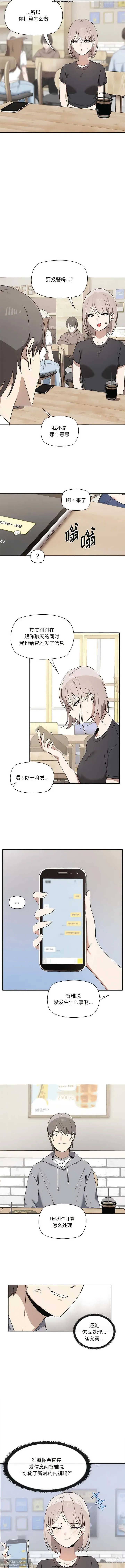 Page 19 of manga 韩漫：其實我很喜歡你 1-18