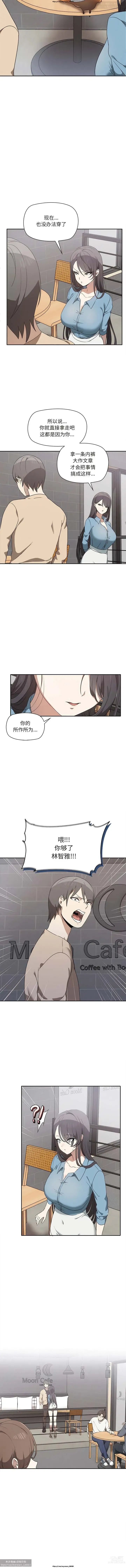 Page 27 of manga 韩漫：其實我很喜歡你 1-18