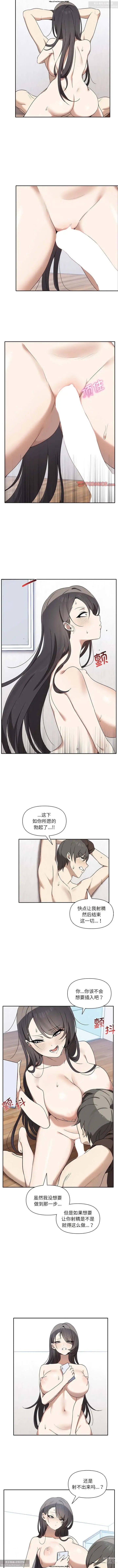 Page 60 of manga 韩漫：其實我很喜歡你 1-18