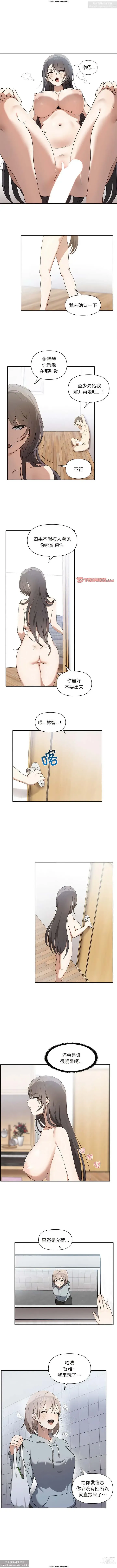 Page 64 of manga 韩漫：其實我很喜歡你 1-18