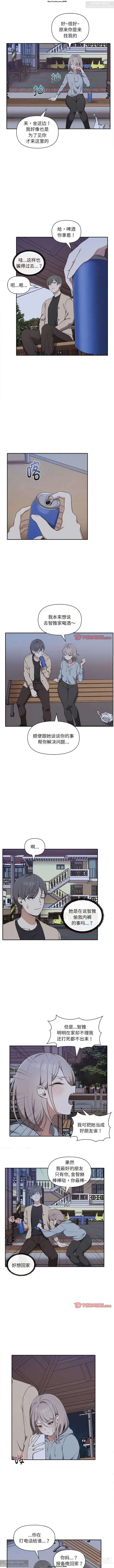 Page 72 of manga 韩漫：其實我很喜歡你 1-18