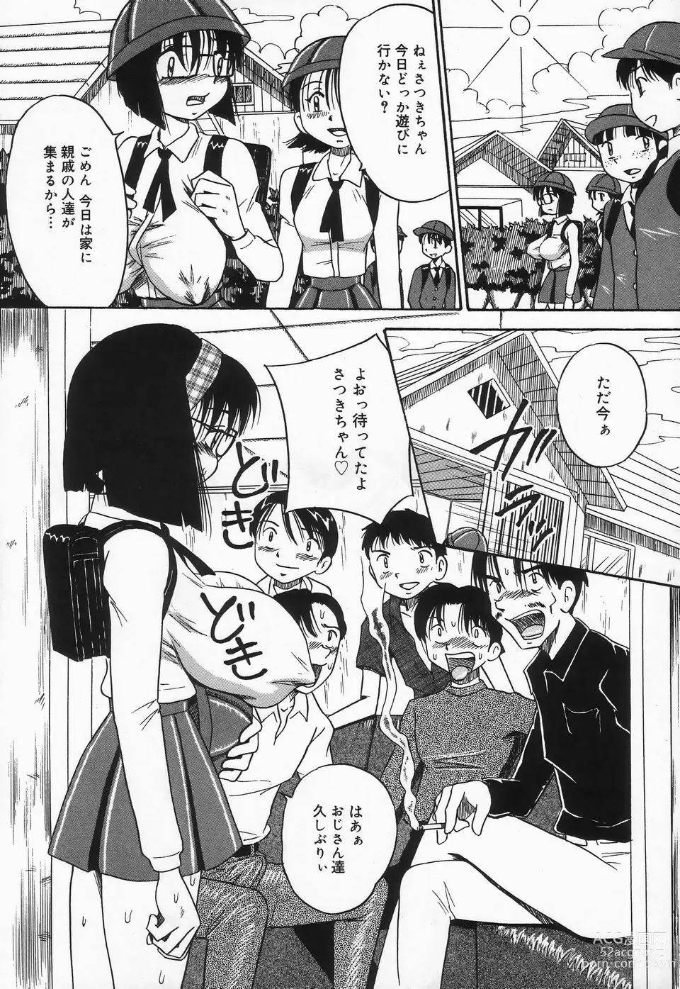 Page 21 of manga Seieki Mamire Bakunyuu Naburi