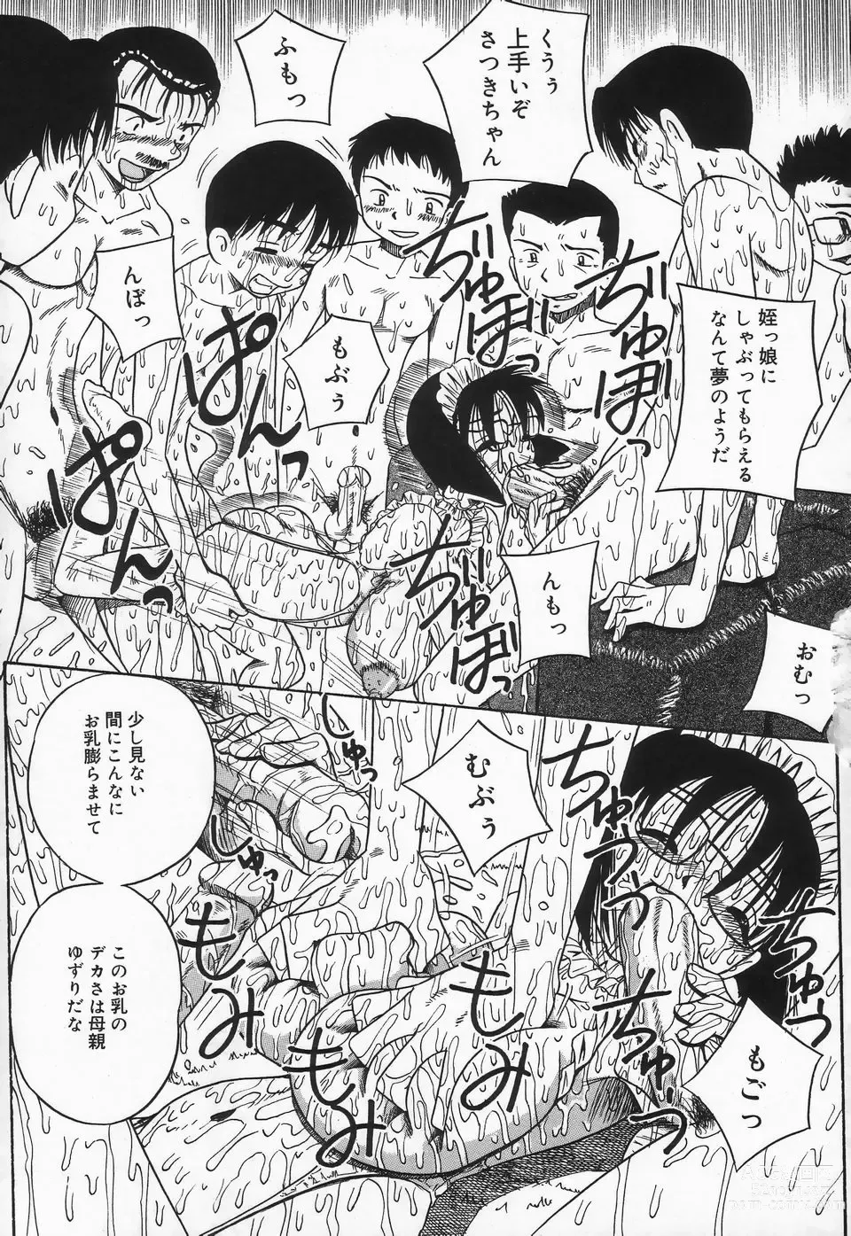 Page 23 of manga Seieki Mamire Bakunyuu Naburi