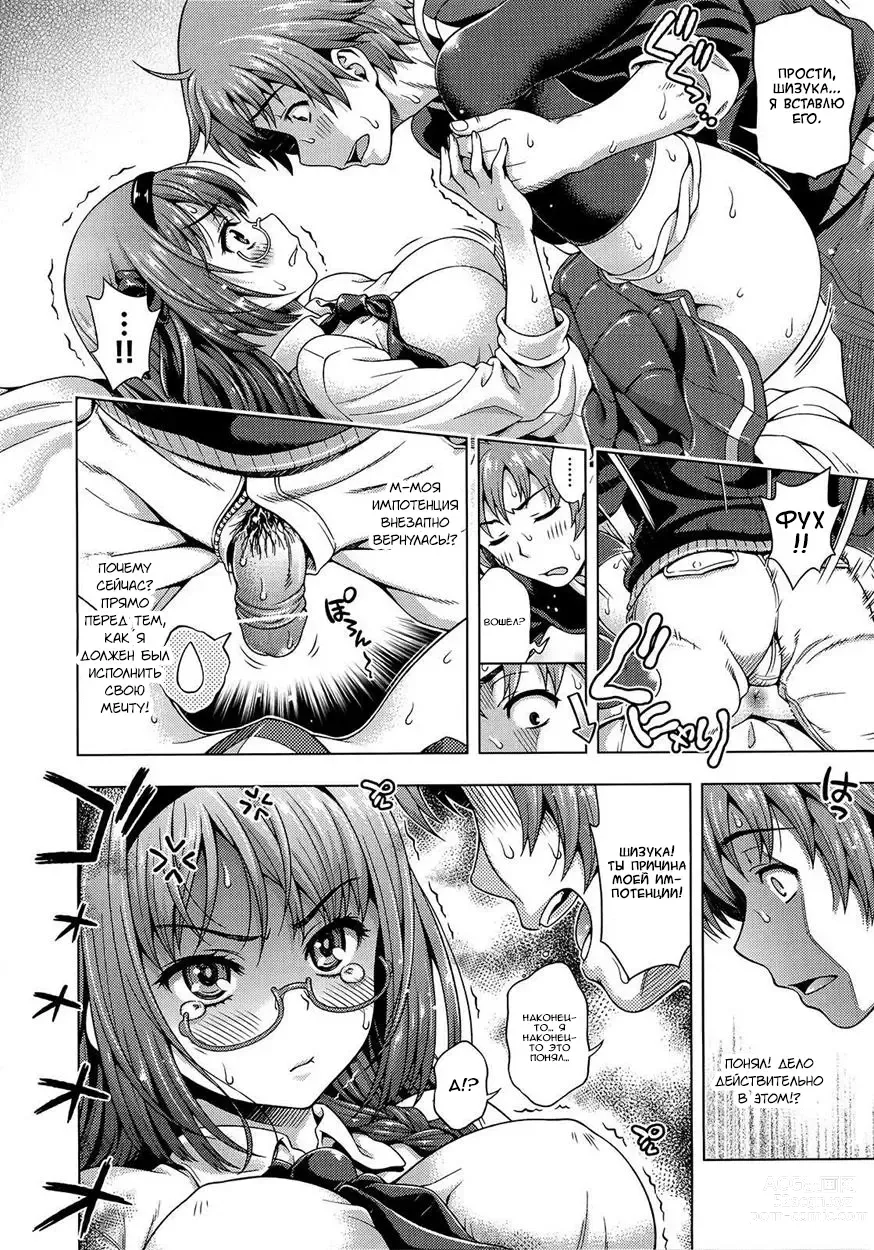 Page 8 of manga Mirai kara Kimashita! Kouhen