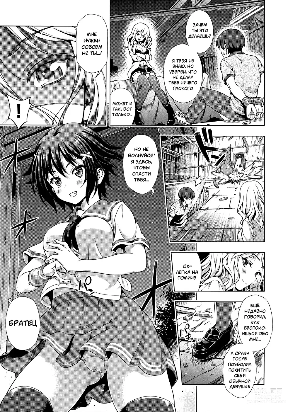 Page 9 of manga Кризис Аой!