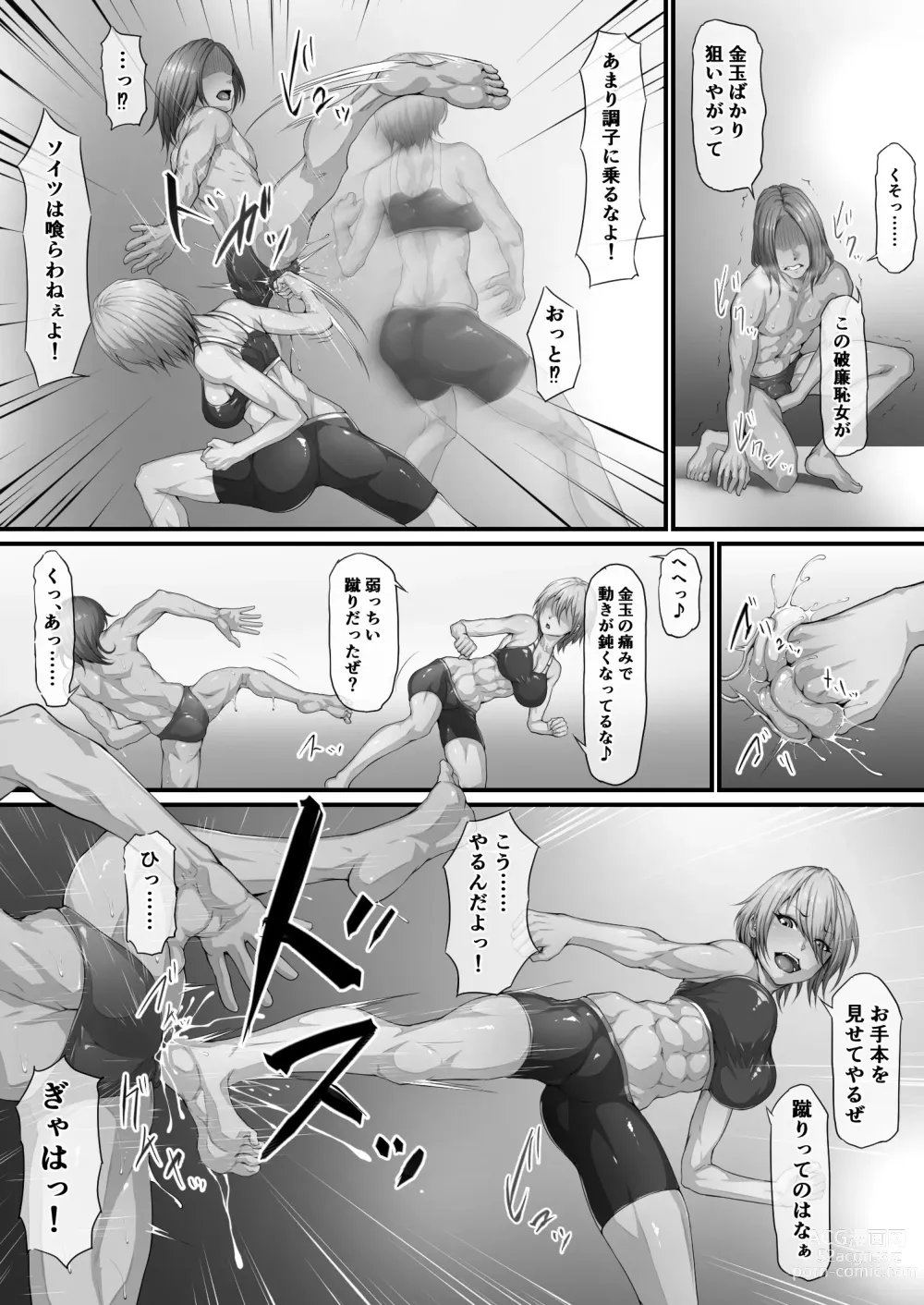 Page 4 of doujinshi 阿保満天