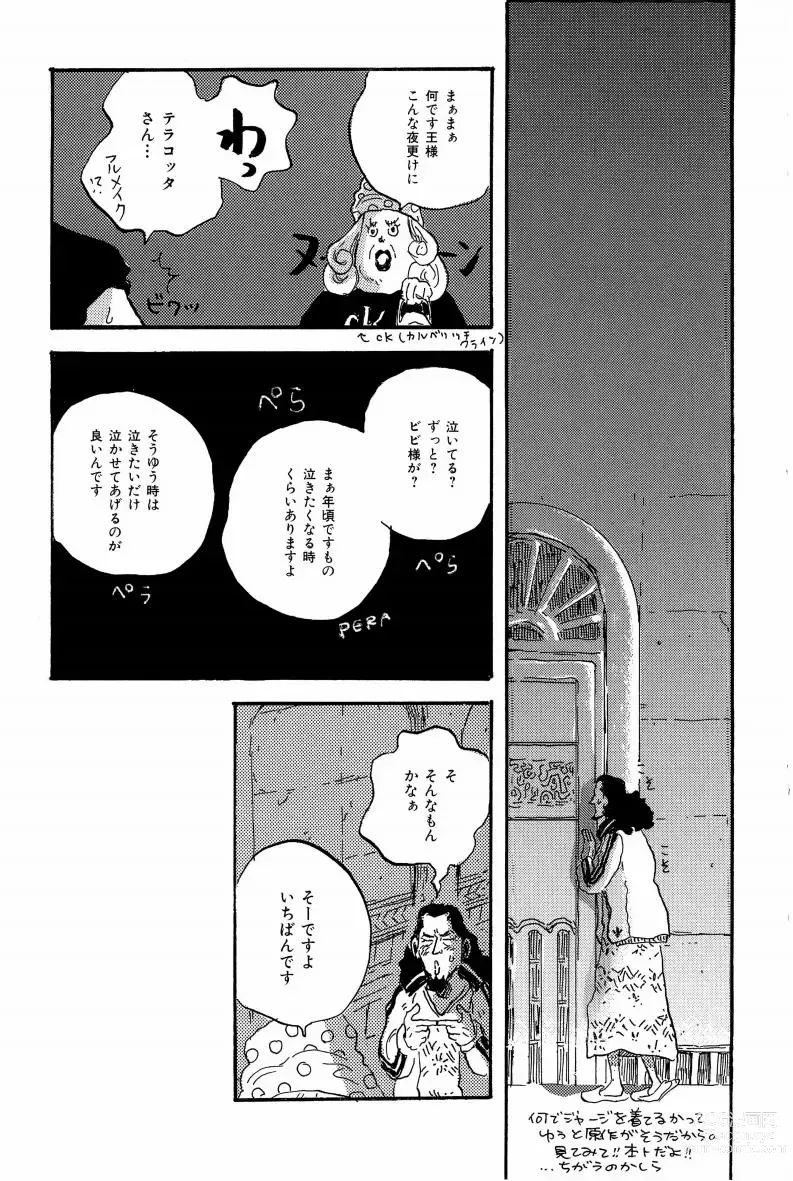 Page 112 of doujinshi Doujinshi Selection Nobara Aiko