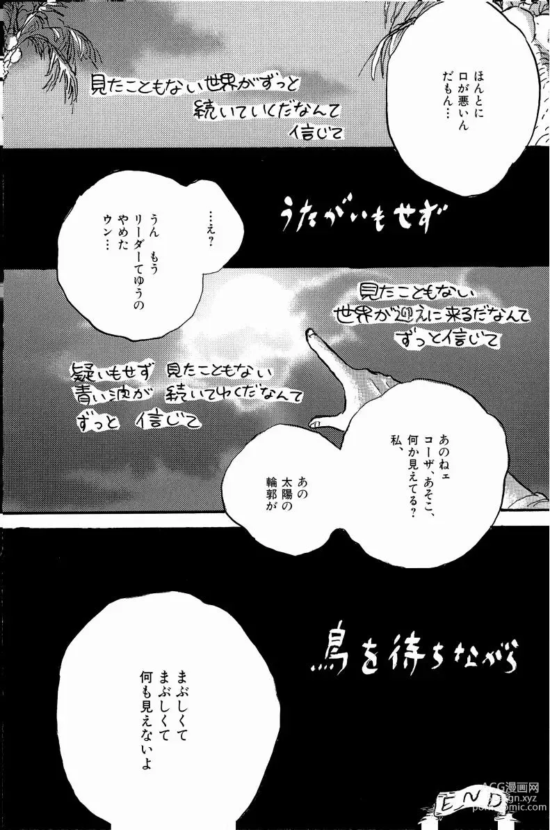 Page 119 of doujinshi Doujinshi Selection Nobara Aiko