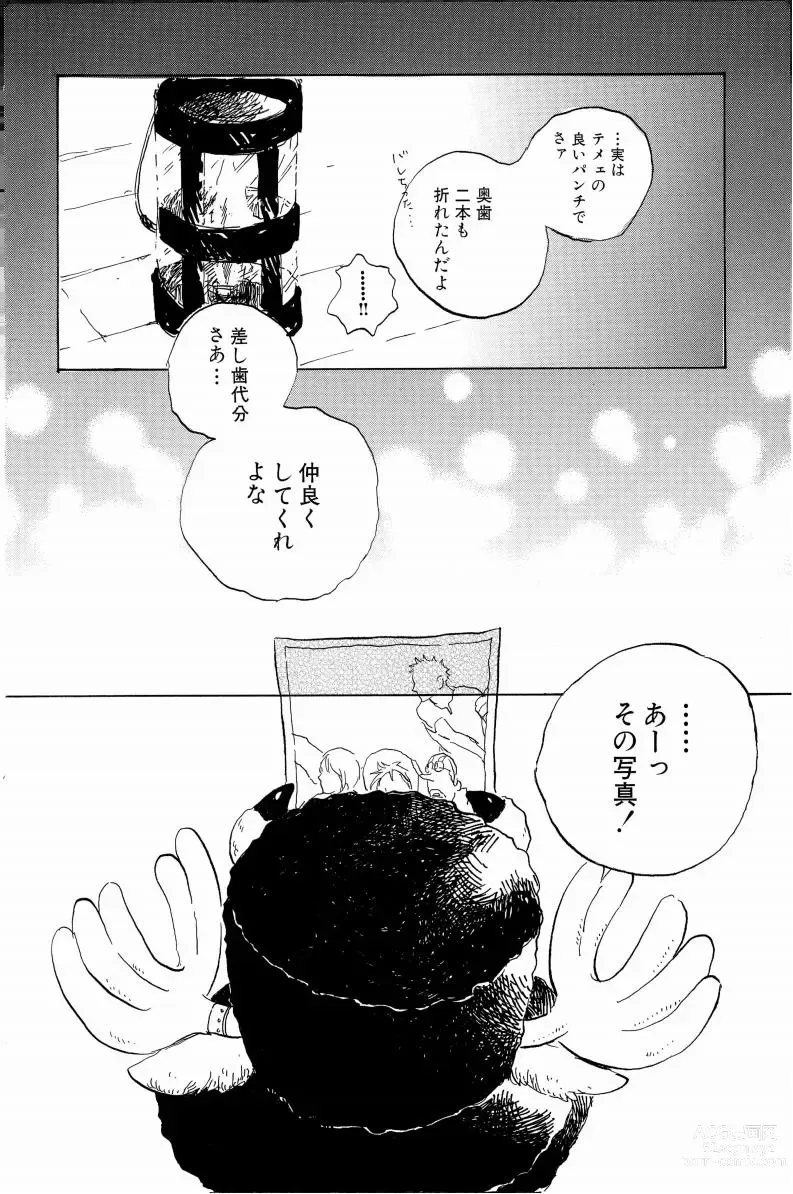 Page 141 of doujinshi Doujinshi Selection Nobara Aiko