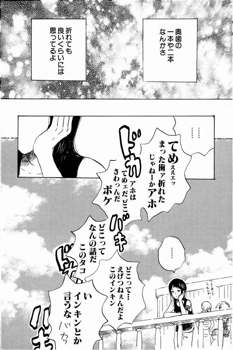 Page 147 of doujinshi Doujinshi Selection Nobara Aiko