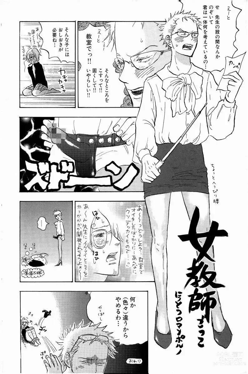 Page 149 of doujinshi Doujinshi Selection Nobara Aiko