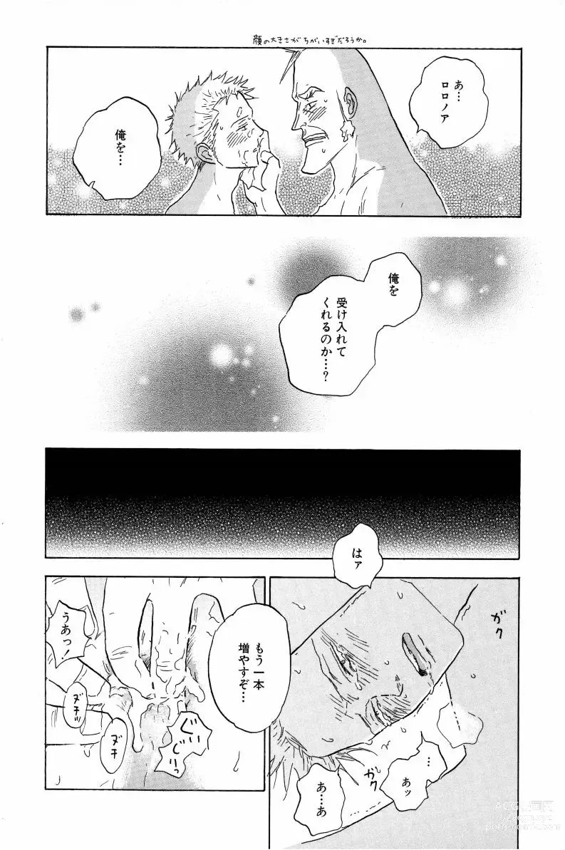 Page 161 of doujinshi Doujinshi Selection Nobara Aiko